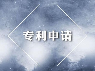 韓城專利申請(qǐng)