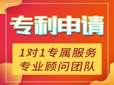 華陰專利申請(qǐng)